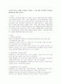 다문화 가족의 실태와 문제점을 나열하고 이에 대한 복지대책 문제점과 해결방안에 대해 논하시오 2페이지