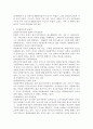 다문화 가족의 실태와 문제점을 나열하고 이에 대한 복지대책 문제점과 해결방안에 대해 논하시오 3페이지
