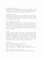 다문화 가족의 실태와 문제점을 나열하고 이에 대한 복지대책 문제점과 해결방안에 대해 논하시오 5페이지
