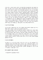 하나금융투자 자소서 작성법 및 면접질문 답변방법 하나금융투자 자기소개서 작성요령과 1분 스피치 5페이지