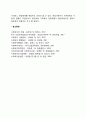 가족복지행정(가족복지정책)의 문제점 및 개선방안 2페이지