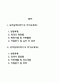 도자공예디자이너 자기소개서 2페이지