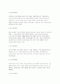 간호이론C형(2019) 존슨의 행동체계모형을 적용하여 작성하시오간호이론C형 주변의 만성질환자 1인을 선정하여 인구사회 생활습관 건강문제특성을 기술하시오 간호이론C형 존슨의 7개 행동체계를 적용하여 사정하시오-방송통신대 간호이론C형 5페이지