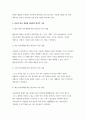 간호이론C형(2019) 존슨의 행동체계모형을 적용하여 작성하시오간호이론C형 주변의 만성질환자 1인을 선정하여 인구사회 생활습관 건강문제특성을 기술하시오 간호이론C형 존슨의 7개 행동체계를 적용하여 사정하시오-방송통신대 간호이론C형 8페이지