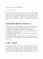울산대학교병원(울산대병원) 간호사(간호직) 자기소개서 작성요령 및 면접질문 답변방법 4페이지