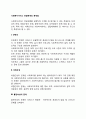 사회복지서비스 전달체계의 문제점 2페이지