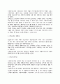 사회복지조직의 목적 및 특성 3페이지