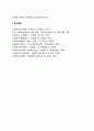 사회복지조직의 목적 및 특성 4페이지