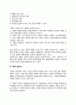 사회복지 행정조직의 기획의 개념 및 필요성에 대해서 서술하시오 2페이지