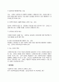사회복지조직 유관부서의 지도 및 감독 3페이지