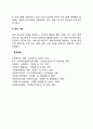 [사회복지행정론] 사회복지조직에서 리더십의 기능 3페이지