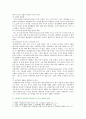 [취미와예술C형] 교재 4장 [취미로서의 여행 관광]의 내용을 참조하면서 자신이 가장 최근에 다녀온 관광을 상기해 보고 그것이 구관광과 신관광 중 어느 쪽에 더 가까우며 왜 그런지에 대해 분석해 보시오 5페이지
