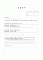 사회복지사 실습일지 (15회차 분량) 2페이지