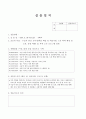 사회복지사 실습일지 (15회차 분량) 8페이지