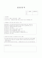 사회복지사 실습일지 (15회차 분량) 9페이지