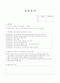 사회복지사 실습일지 (15회차 분량) 10페이지