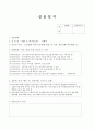 사회복지사 실습일지 (15회차 분량) 12페이지