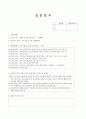 사회복지사 실습일지 (15회차 분량) 13페이지