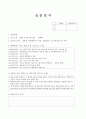 사회복지사 실습일지 (15회차 분량) 15페이지