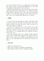 [사회복지정책론] 사회복지정책의 보편주의와 선별주의적 개념을 비교하여 설명하고 장단점에 따른 정책적 대안을 작성하시오 7페이지