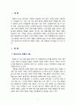 [영유아교사론] 영아교사와 유아교사의 역할과 자질의 공통점과 차이점에 대해 설명하시오 2페이지