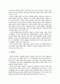[영유아교사론] 영아교사와 유아교사의 역할과 자질의 공통점과 차이점에 대해 설명하시오 7페이지
