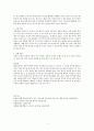 현한국어를 대조언어학적 방법론에 기반하여 교육하였을 때 얻을 수 있는 장점을 구체적인 사례를 두 가지 이상 들어서 제시 3페이지
