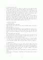 현대 한국의 정치와 경제제도 속에 발견할 수 있는 유교적 가족주의 및 집단주의의 특징을 서술하고 이러한 현상을 반영하고 있는 한국어의 표현을 기술하시오. 2페이지
