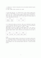 한국어 다층적 의미장의 예를 찾아보고 도식적으로 제시하여 보시오 3페이지