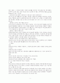 학습자 여러분을 가르친 교사의 교수 유형(언어 교수법)에 대해 기술해 보십시오. 그것이 효과적이었는지/비효과적이었는지? 또 왜 효과적이었는지/비효과적이었는지?에 대해, 그리고 그 결과는 어떠했는지에 대해 정리하여 제출하십시오. 3페이지