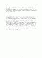 학습자 여러분을 가르친 교사의 교수 유형(언어 교수법)에 대해 기술해 보십시오. 그것이 효과적이었는지/비효과적이었는지? 또 왜 효과적이었는지/비효과적이었는지?에 대해, 그리고 그 결과는 어떠했는지에 대해 정리하여 제출하십시오. 4페이지