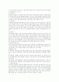 여러분이 가지고 있는 한국어 교재(외국인대상 교육용 교재)중 하나를 선택하여 교재 안의 제시된 문화항목을 정리하고 문화항목이 어떤 방식으로 교재에 제시되어 있는지 조사하여 제출하시오. 2페이지