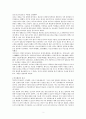 우리나라 역사는 끊임없는 외세의 침략과 이를 극복하는 과정으로 이루어져 있다. 외세의 침략과 관련된 대표적 사건 2가지를 선택하여 그 내용(원인, 과정, 결과 포함)을 정리하고, 사건 이후의 사회 변화에 대하여 자기 견해를 기술하시오. 2페이지