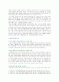 [현대의서양문화C형] 현대기술의 발달은 인간과 자연에 대한 서양의 이해를 바탕 최근에 이루어지고 있는 기술의 발달은 인간에 대한 새로운 이해를 가능 변화를 기술 의의와 한계 3페이지