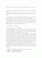[현대의서양문화C형] 현대기술의 발달은 인간과 자연에 대한 서양의 이해를 바탕 최근에 이루어지고 있는 기술의 발달은 인간에 대한 새로운 이해를 가능 변화를 기술 의의와 한계 7페이지