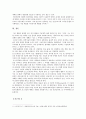 [현대의서양문화C형] 현대기술의 발달은 인간과 자연에 대한 서양의 이해를 바탕 최근에 이루어지고 있는 기술의 발달은 인간에 대한 새로운 이해를 가능 변화를 기술 의의와 한계 9페이지