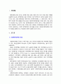 [사회복지정책] 사회복지정책과정의 이론적 배경을 설명하고 개선점에 대하여 설명하시오 2페이지