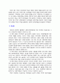 [사회복지정책] 사회복지정책과정의 이론적 배경을 설명하고 개선점에 대하여 설명하시오 4페이지