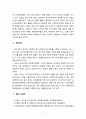 [사회복지정책] 사회복지정책과정의 이론적 배경을 설명하고 개선점에 대하여 설명하시오 5페이지