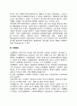 사회사업행정 사회복지 매니지먼트 사회행정의 개념 3페이지