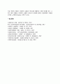 사회사업행정 사회복지 매니지먼트 사회행정의 개념 4페이지