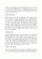 키움증권 자소서 작성법 및 면접질문 답변방법 키움증권 자기소개서 작성요령과 1분 스피치 4페이지