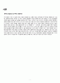 A+ 폐쇄성 대퇴 전자하 골절 간호진단5개 간호과정2개+이론적근거 3페이지