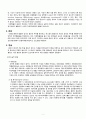 자궁하수증 자궁탈출증 케이스A+ 간호과정 및 간호진단 2개 이론적근거 5페이지
