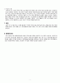 자궁하수증 자궁탈출증 케이스A+ 간호과정 및 간호진단 2개 이론적근거 7페이지