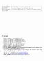 자궁하수증 자궁탈출증 케이스A+ 간호과정 및 간호진단 2개 이론적근거 28페이지