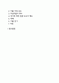 [사회복지행정론] 예산집행(예산통제의 원칙 예산집행 통제기제) 2페이지