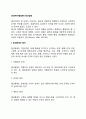 [사회복지행정론] 예산집행(예산통제의 원칙 예산집행 통제기제) 3페이지