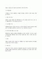 [사회복지행정론] 예산집행(예산통제의 원칙 예산집행 통제기제) 5페이지