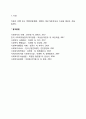 [사회복지행정론] 예산집행(예산통제의 원칙 예산집행 통제기제) 6페이지